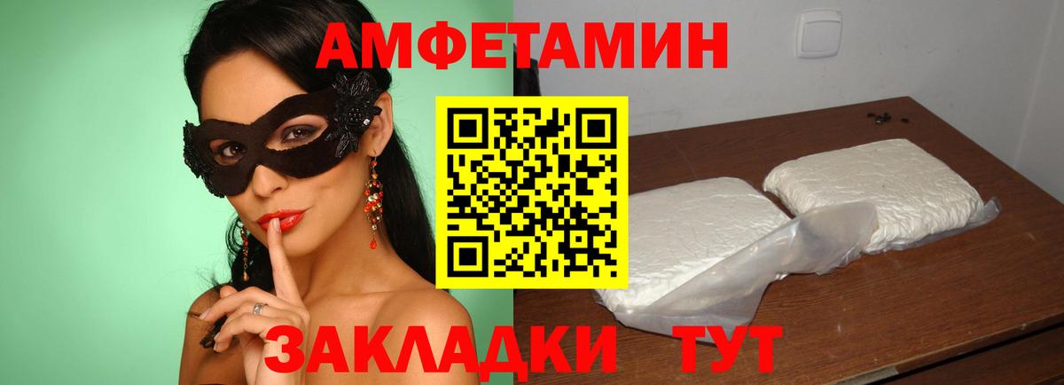 Amphetamine 98% Черняховск