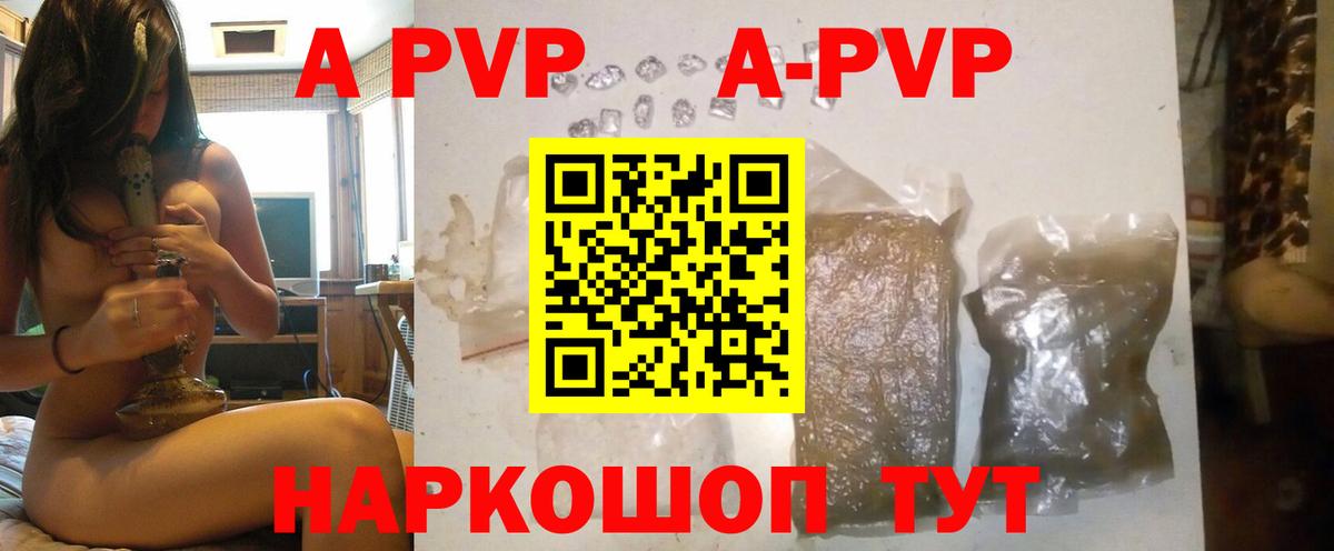 А ПВП СК КРИС  А ПВП кристаллы  Черняховск  Вход с VPN  Альфа ПВП СК КРИС 
