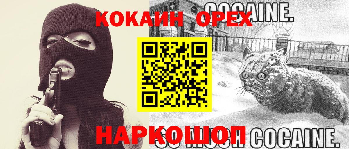 Кокаин Перу  Вход с VPN  Черняховск  Cocaine VHQ 