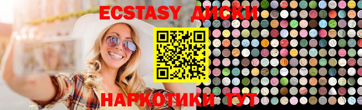 ЭКСТАЗИ ешки Черняховск