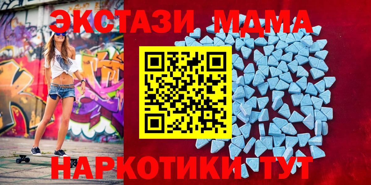 Экстази  ЭКСТАЗИ 280 MDMA  Экстази Cube  mega ссылки  Черняховск  Вход с VPN 