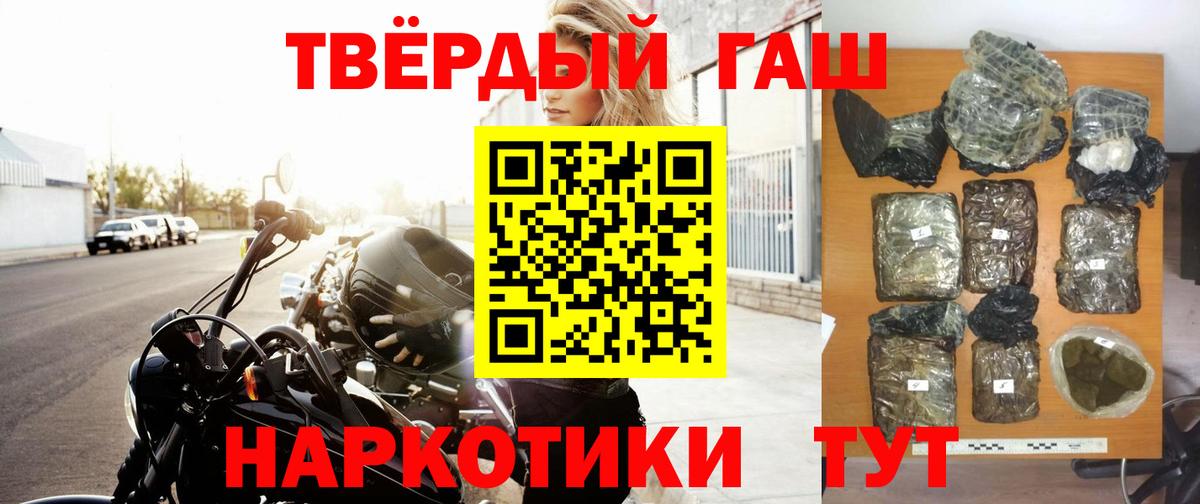 Гашиш ice o lator  ГАШ  Черняховск  Вход с VPN  купить   Гашиш Premium 