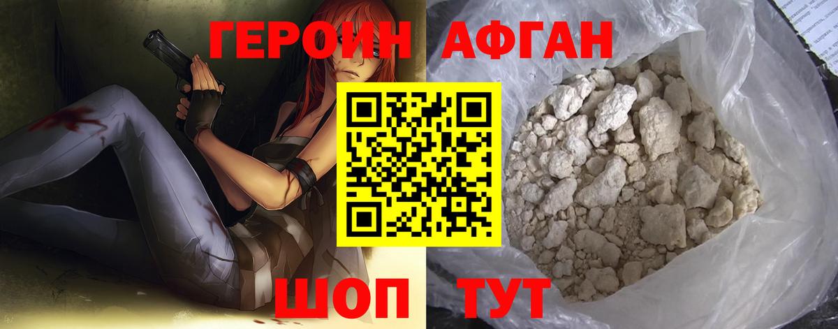 Героин белый Черняховск
