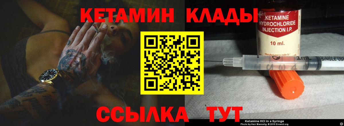 Черняховск  КЕТАМИН ketamine  Вход с VPN 