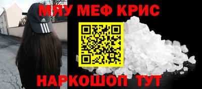 меф VHQ Кумертау