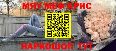 меф VHQ Кумертау