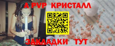 а пвп мука Краснокаменск