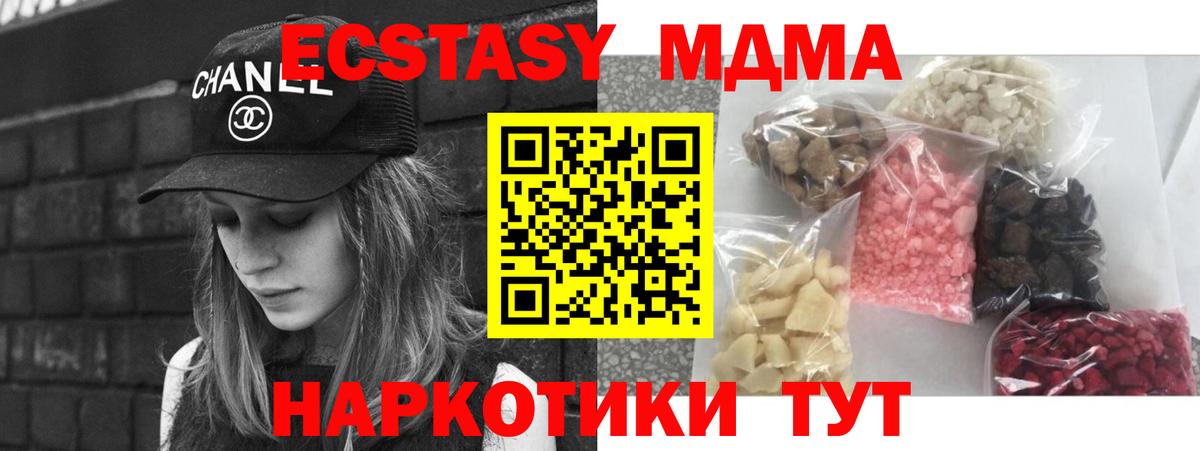 MDMA кристаллы  Вход с VPN  Черняховск  МДМА crystal 