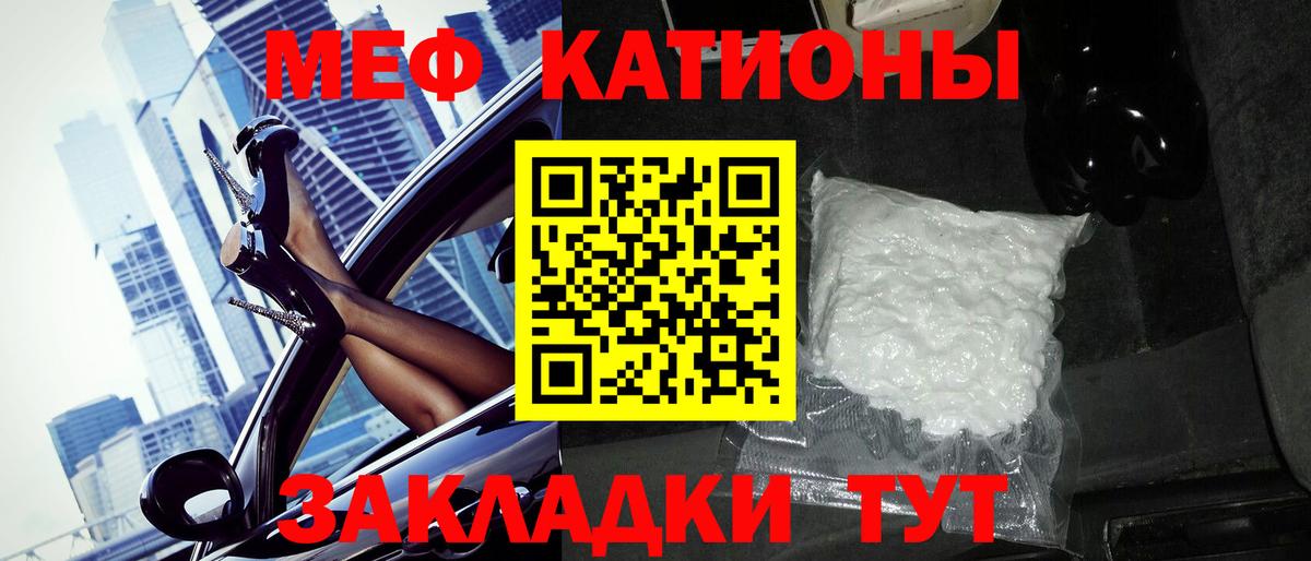 МЕФ кристаллы Черняховск