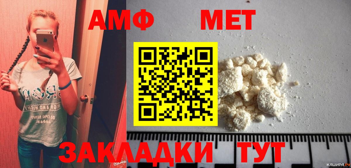 МЕТАМФЕТАМИН кристалл Черняховск