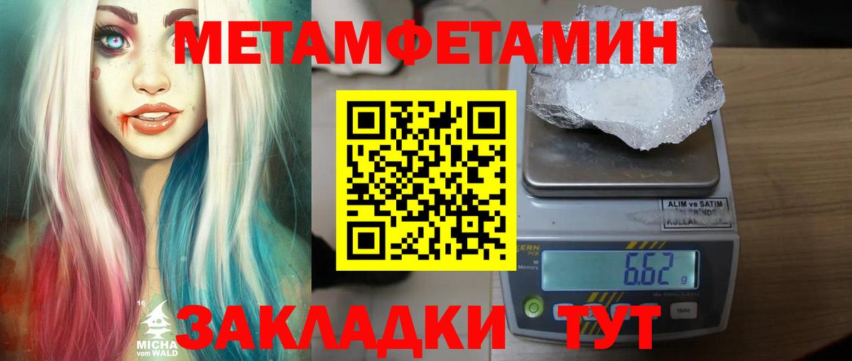 Черняховск  МЕТАМФЕТАМИН кристалл  Вход с VPN 